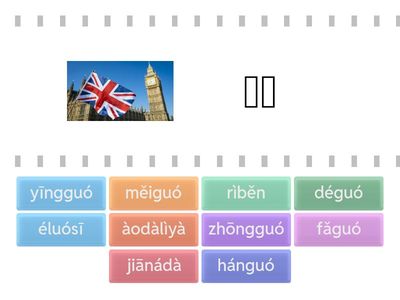 Easy steps to Chinese 1  国家