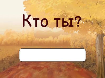 Переведи на финский