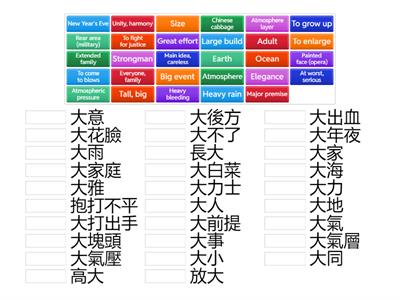 中文拼詞遊戲_008