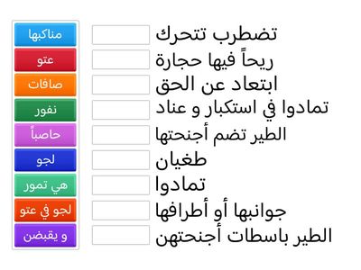 معاني الكلمات 15-22 من سورة الملك 