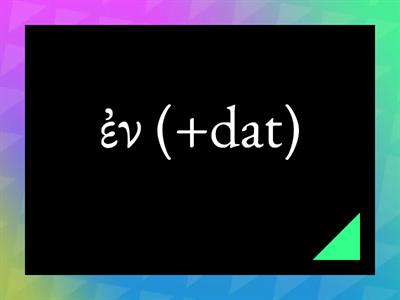 Greek to GCSE Chapters 1-4 Vocabulary: Particles, Conjunctions, Numbers etc.