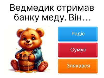 Дидактична гра