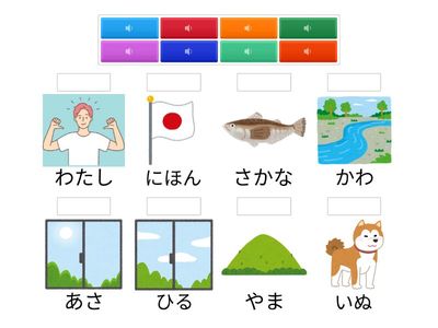 Prática de reconhecimento de hiragana básico (palavras)