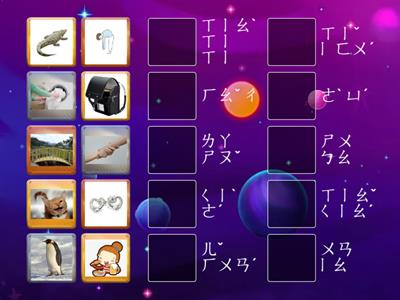  康軒首冊L4_詞語配對2