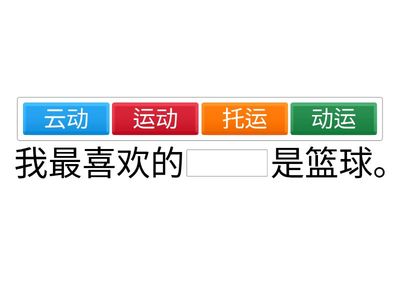 Виберіть відповідне слово