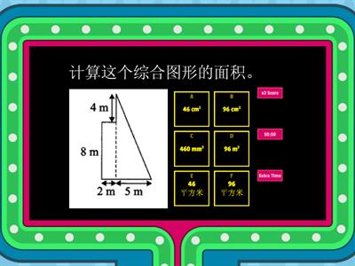 五年级 - 数学 - 空间 - 综合图形的面积