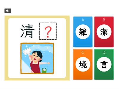 【四下】第一課：一束鮮花（康軒版）