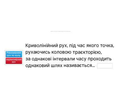 Фізичний диктант