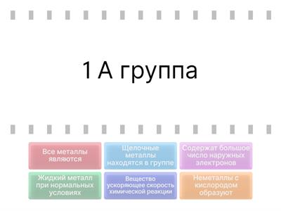 Найди  пару