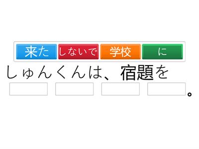 スピマス文法N4 1-2