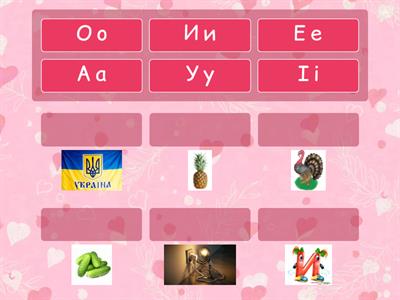 Копия Букви (голосні)