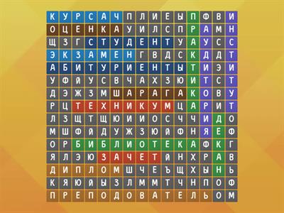 Образование