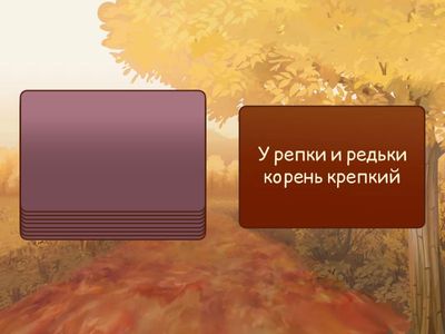 СКОРОГОВОРКИ р