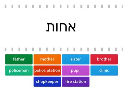  click 3 - unit 2 - find the match