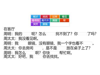 HSK3 lesson 6 тексты