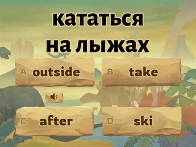 НИКА сложные слова