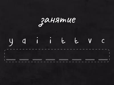 5 unit 2 demchenko spelling