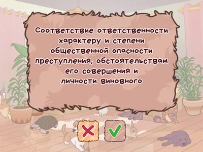 Основы административного и уголовного права (термины)