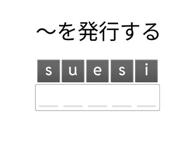 Lesson6　Part1　単語