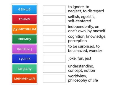 Тіл және ерекшелік