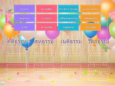 ประเภทของวัฒนธรรม