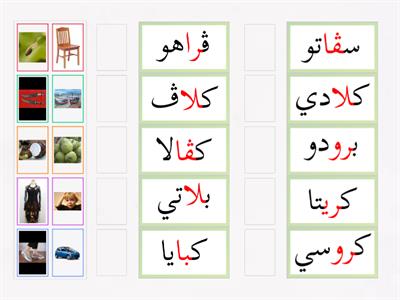 JAWI - 3 suku kata terbuka (01)