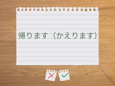 できる日本語初級　～ても　動詞　L1～L15