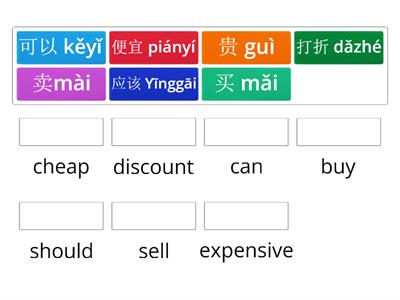 （PY）Unit 3 Shopping and Dining (advice, adjectives, verbs)