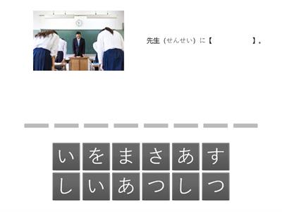 学校（がっこう）の一日（いちにち）③