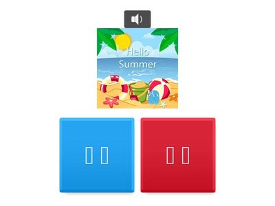 夏天 樹梢 爬行  相似字