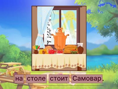 Составь предложения.