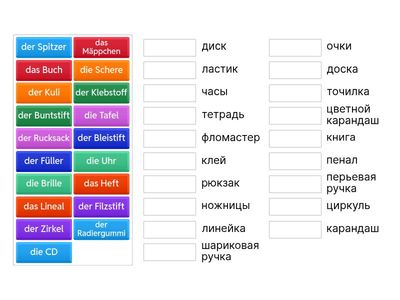 Horizonte 5. L. 2 # die Schulsachen