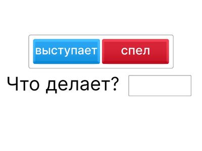 упражнение 4