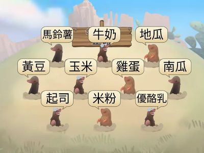 誰是六大類食物中的全榖雜糧類呢？