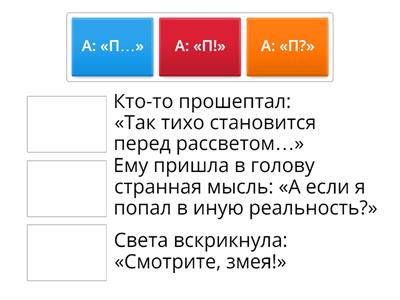 Прямая речь