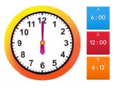 Визначення часу за годинником