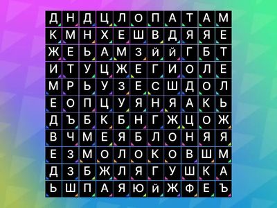 словарные слова 2 класс карточки 4