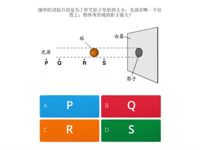 四年级科学-光的特性