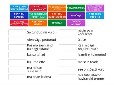 6.klass Dialoog hr 17 lk 16