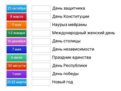 2кл праздники