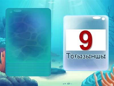 Қазақ тілі 2 сынып