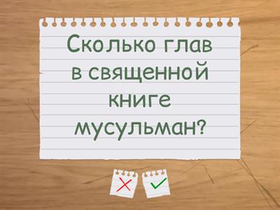 Арабы (возникновение ислама. арабский халифат и его распад)