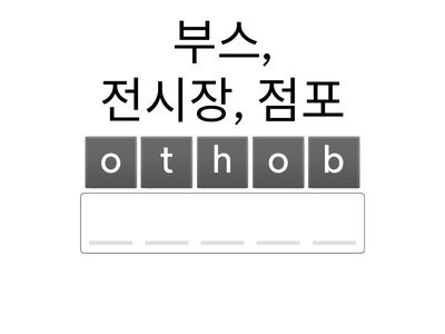 Lesson6. Taste the world (단어1) (1-9)