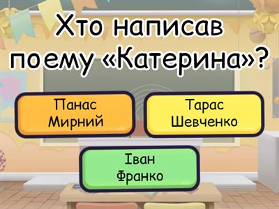 Українська література 