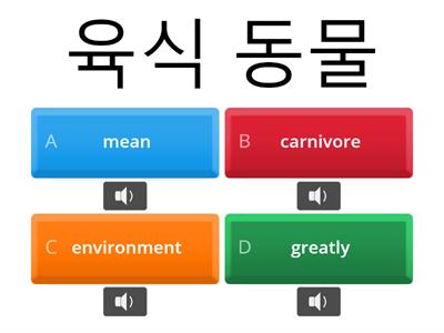 unit 2 Big cats in danger (Quiz)