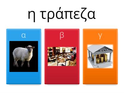 Η πόλη-8