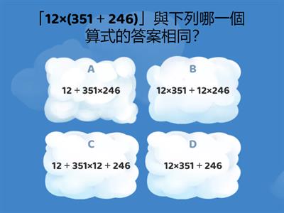 數學5上第8單元