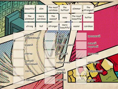 Степени сравнения прилагательных English 6,7