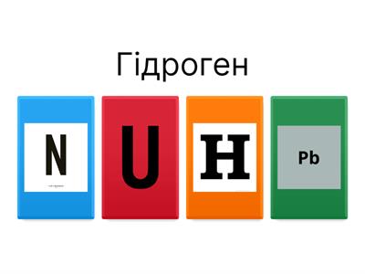 Хімія 7 клас