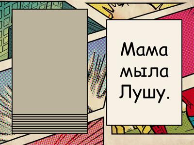 чтение предложений